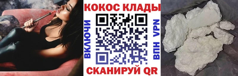 КОКАИН 99%  hydra сайт  Урень 