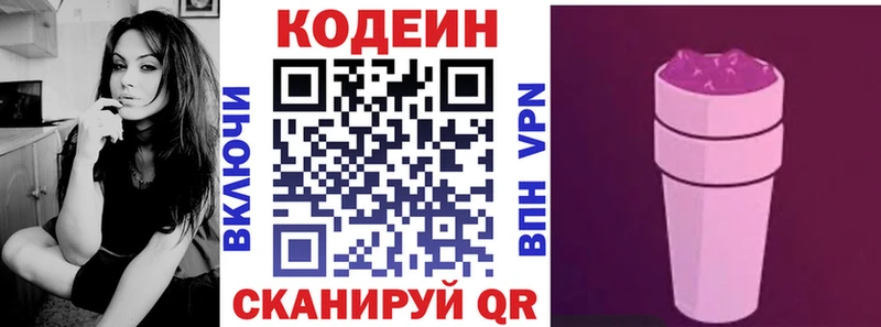 Codein Purple Drank  Урень 