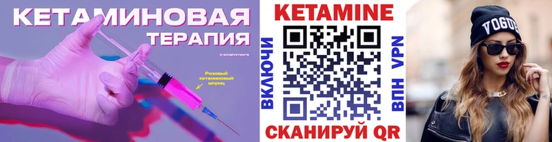 КЕТАМИН VHQ  Урень 