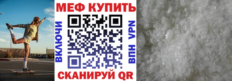 Меф 4 MMC  как найти наркотики  Урень 