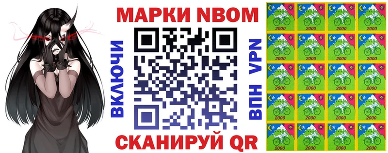 Марки N-bome 1,8мг Урень